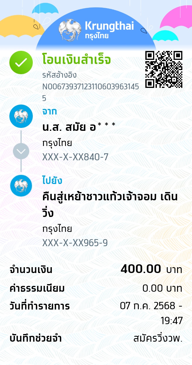 Payment Slip